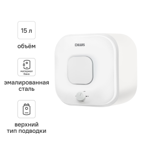 Накопительный водонагреватель электрический 15 л DILWIS DS 15 U 2 кВт эмалированная сталь