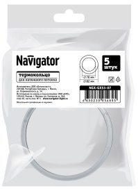 Термокольцо для натяжного потолка Navigator Ø70-82 мм цвет белый 5шт