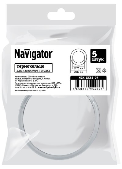 Термокольцо для натяжного потолка Navigator Ø70-82 мм цвет белый 5шт