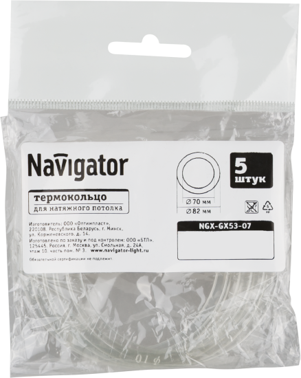 Термокольцо для натяжного потолка Navigator Ø70-82 мм цвет белый 5шт