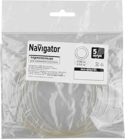 Термокольцо для натяжного потолка Navigator Ø100-114 мм цвет белый 5шт