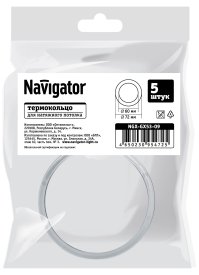 Термокольцо для натяжного потолка Navigator Ø60-72 мм цвет белый 5шт
