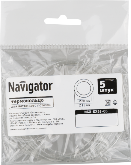 Термокольцо для натяжного потолка Navigator Ø80-95 мм цвет белый 5шт