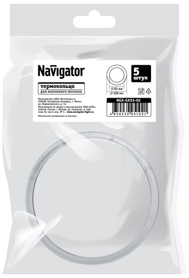 Термокольцо для натяжного потолка Navigator Ø95-109 мм цвет белый 5шт