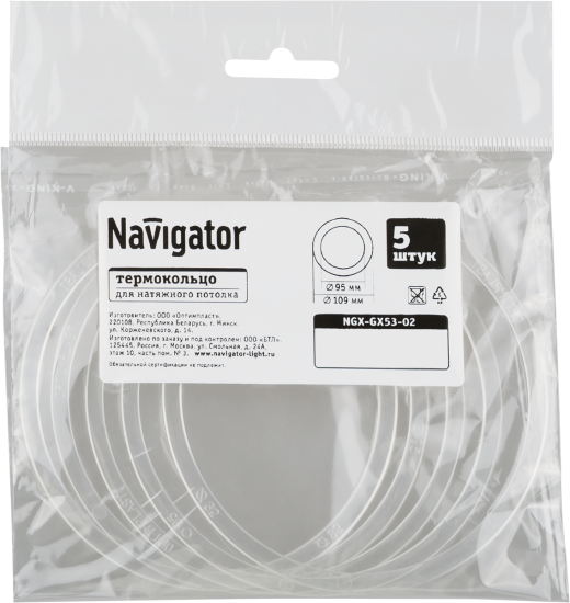 Термокольцо для натяжного потолка Navigator Ø95-109 мм цвет белый 5шт