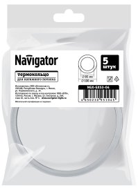 Термокольцо для натяжного потолка Navigator Ø85-100 мм цвет белый 5шт