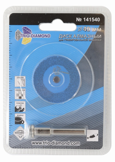 Диск алмазный для гравера Trio-Diamond 141540 40 мм