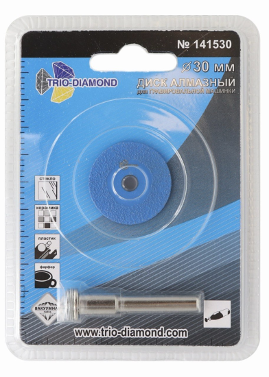 Диск алмазный для гравера Trio-Diamond 141530 30 мм