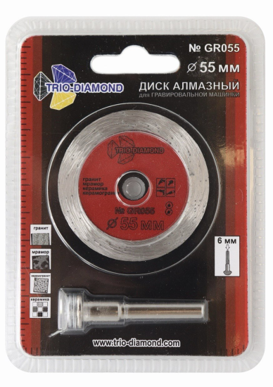 Диск алмазный сплошной для гравера Trio-Diamond GR055 55x11x2.2 мм