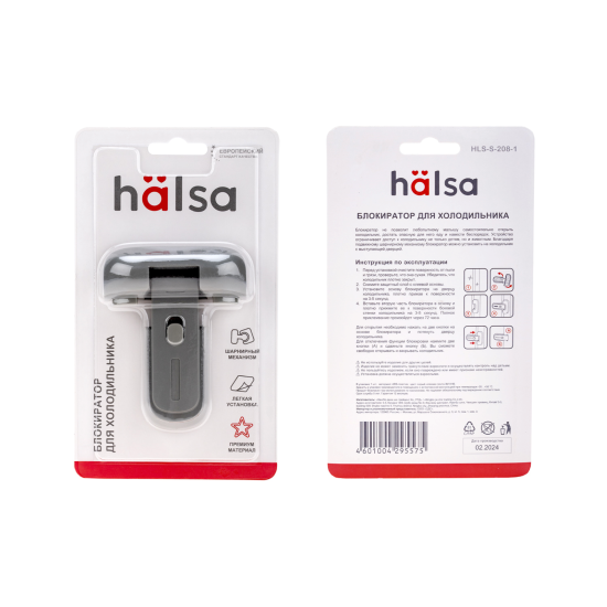 Замок-блокиратор для холодильника Halsa пластик цвет черный