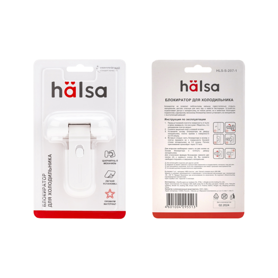 Замок-блокиратор для холодильника Halsa пластик цвет белый