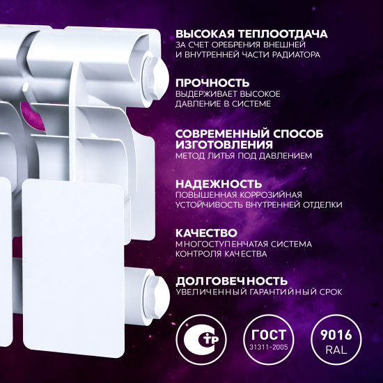 Радиатор секционный Le Heat Bimetal 200/100 10 секций боковое подключение биметалл белый