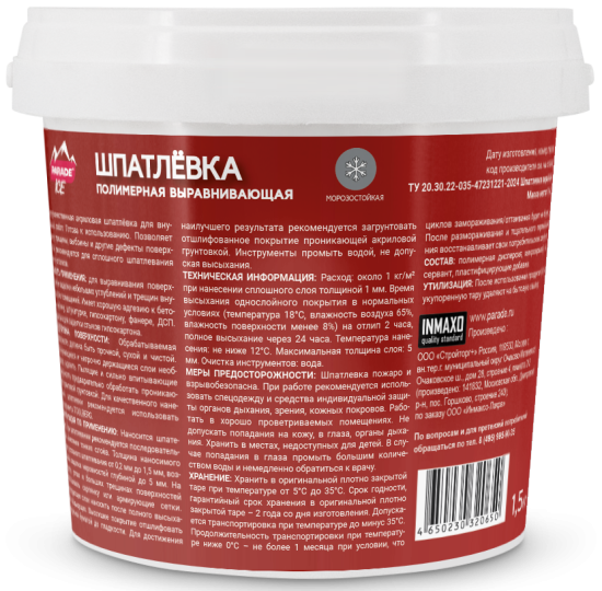 Шпаклевка акриловая базовая Лакра 1.5 кг