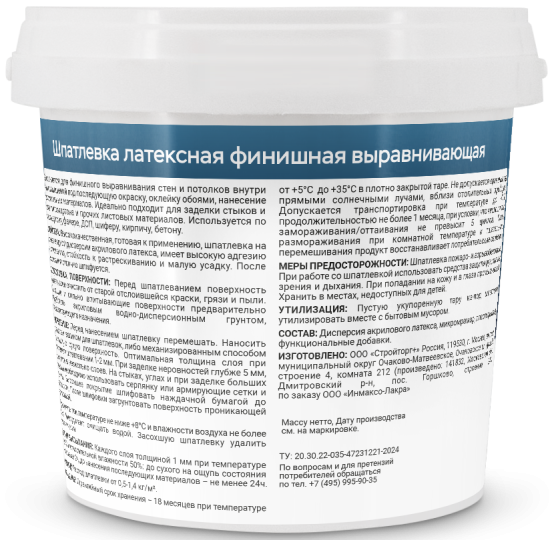 Шпаклевка латексная финишная Выбор мастера 1.5 кг цвет белый