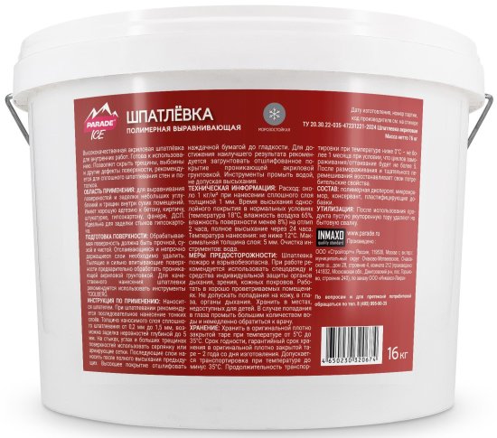 Шпаклевка акриловая базовая Лакра 16 кг