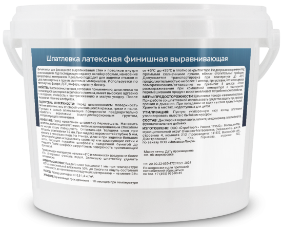 Шпаклевка латексная финишная Выбор мастера 3 кг цвет белый