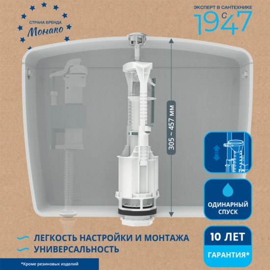 Клапан сливной Siamp Brio однорежимный кнопка пластик хром (10016845)