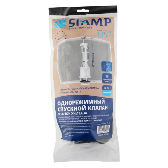 Клапан сливной Siamp Brio однорежимный кнопка пластик хром (10016845)