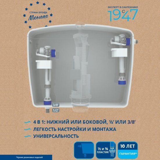 Клапан заливной Siamp Brio боковой/нижний подвод 3/8 х 1/2 (10017253)