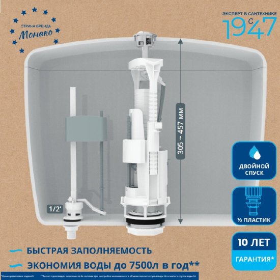 Арматура для унитаза Siamp Brio нижний подвод 1/2 кнопка пластик хром (10017248)