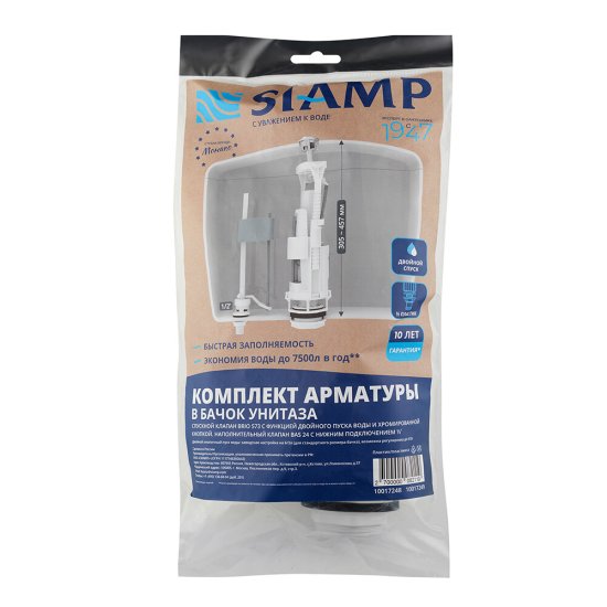 Арматура для унитаза Siamp Brio нижний подвод 1/2 кнопка пластик хром (10017248)