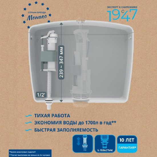 Клапан заливной Siamp Brio нижний подвод 1/2 (10017255)