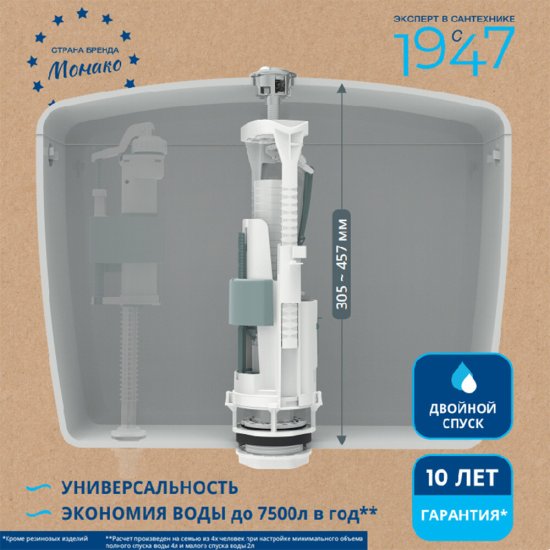 Клапан сливной Siamp Brio двухрежимный кнопка пластик хром (10017250)