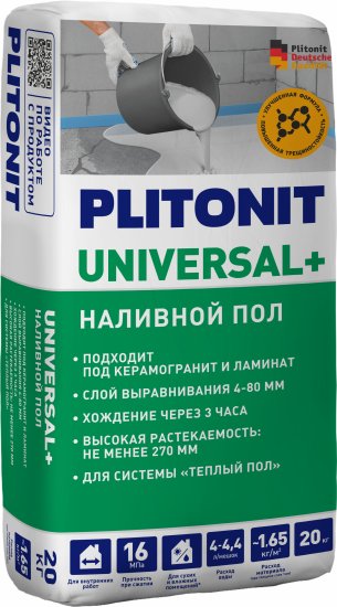 Наливной пол Plitonit Universal 20 кг