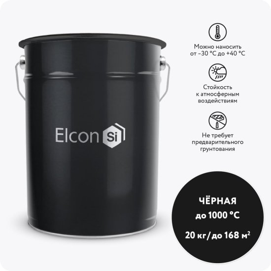 Термостойкая эмаль Elcon Max Therm