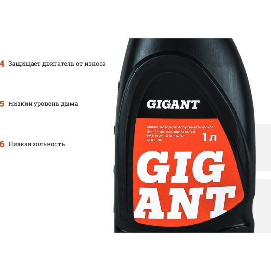 Масло Gigant GDEL-06
