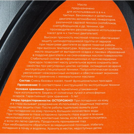 Масло Gigant GDEL-06