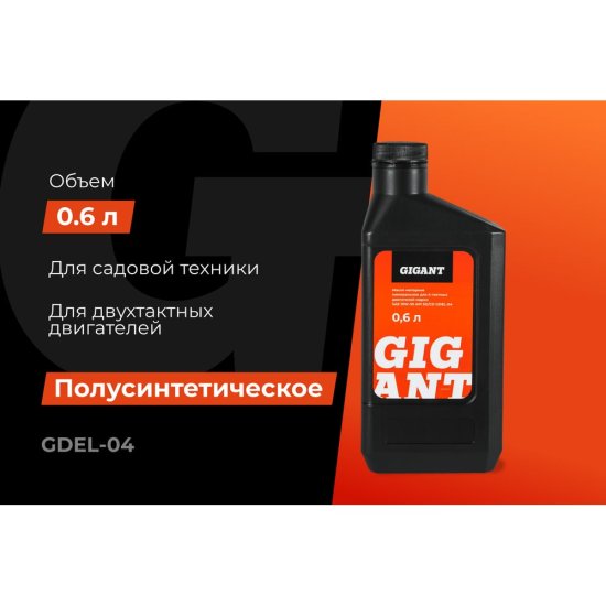 Масло Gigant GDEL-04