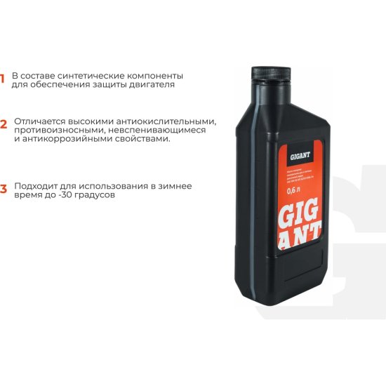 Масло Gigant GDEL-04