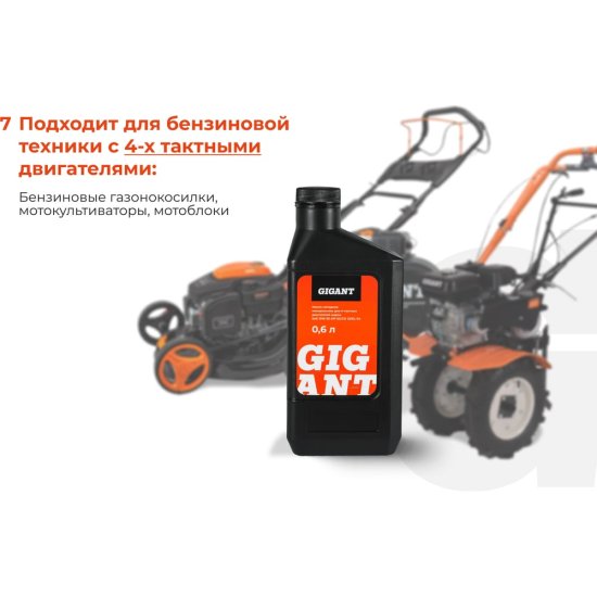Масло Gigant GDEL-04