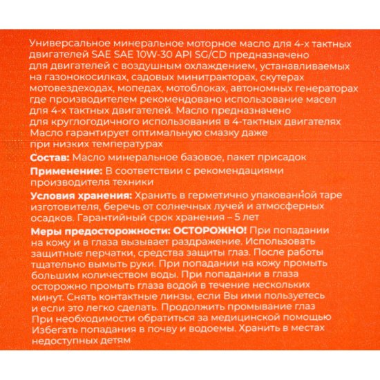 Масло Gigant GDEL-04