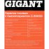 Газовая горелка Gigant G-9005D