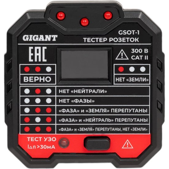 Тестер розеток и УЗО Gigant GSOT-1