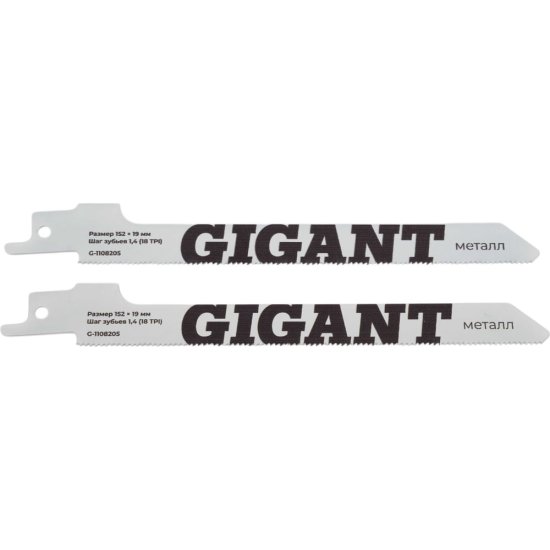 Пилки для сабельной пилы Gigant G-1108205