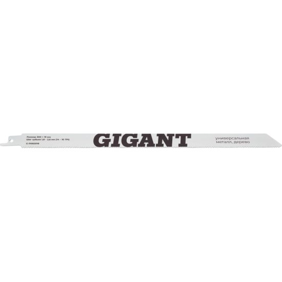Полотно для сабельной пилы Gigant G-11082018