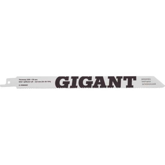 Полотно для сабельной пилы Gigant G-1108201