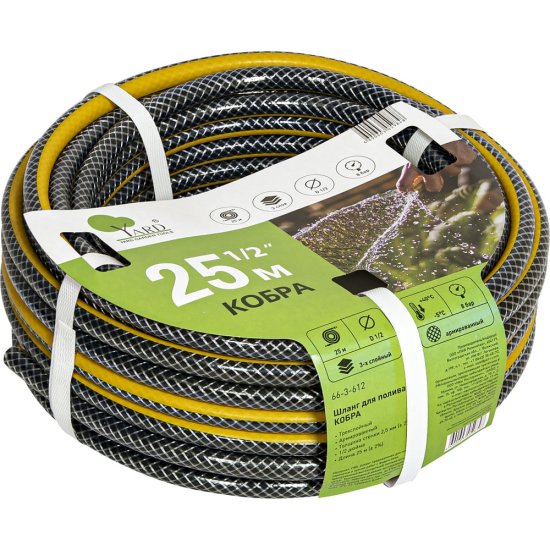 Поливочный шланг Yard 66-3-612
