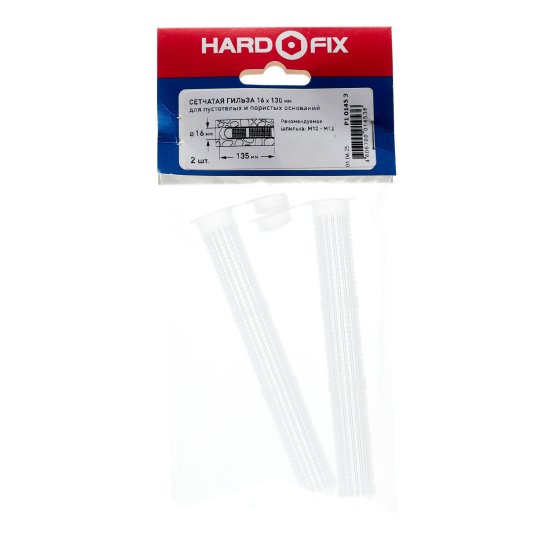 Гильза сетчатая 16х130 мм Hard-Fix (2 шт.)