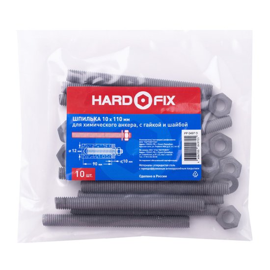 Инъекционная шпилька для химического анкера 10х110 мм Hard-Fix (10 шт.)