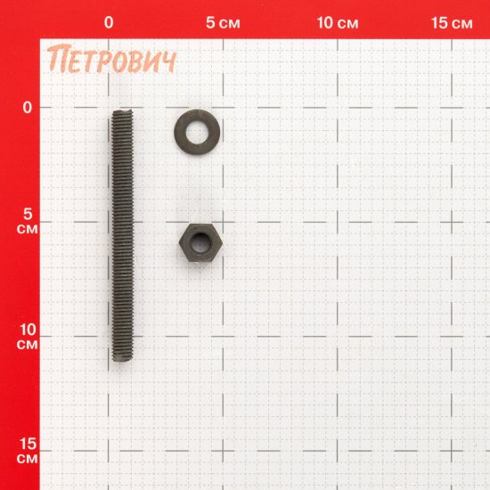 Инъекционная шпилька для химического анкера 10х110 мм Hard-Fix (10 шт.)