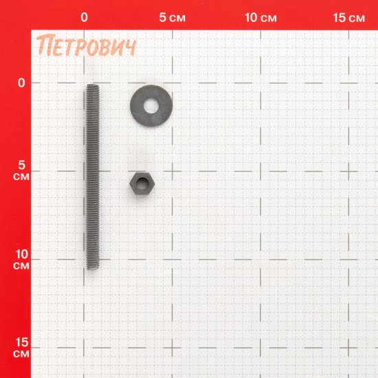 Инъекционная шпилька для химического анкера 8х105 мм Hard-Fix (10 шт.)
