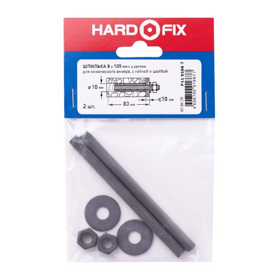 Инъекционная шпилька для химического анкера 8х105 мм Hard-Fix (2 шт.)