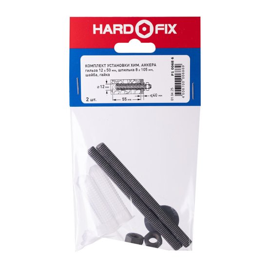 Комплект установки для химического анкера шпилька 8х105 мм гильза 12х50 мм Hard-Fix (2 шт.)