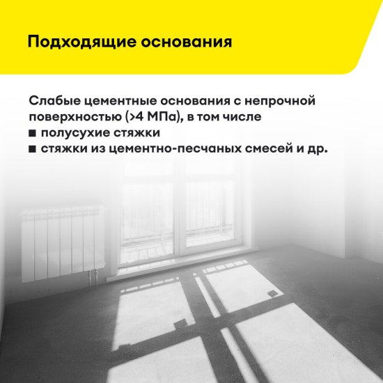 Пропитка Vetonit Power Base для пола упрочняющая 10 л