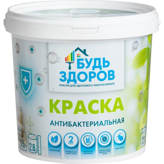 Краска для стен и потолков Антибактериальная матовая цвет белый база B 3.5 кг