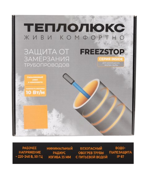 Греющий кабель для обогрева труб Freezstop Inside саморегулирующийся 2 м 20 Вт